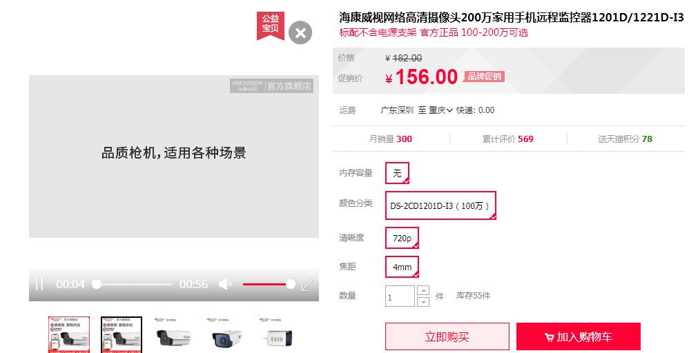 ?？低旸S-2CD1201D-I3 天貓價格.jpg