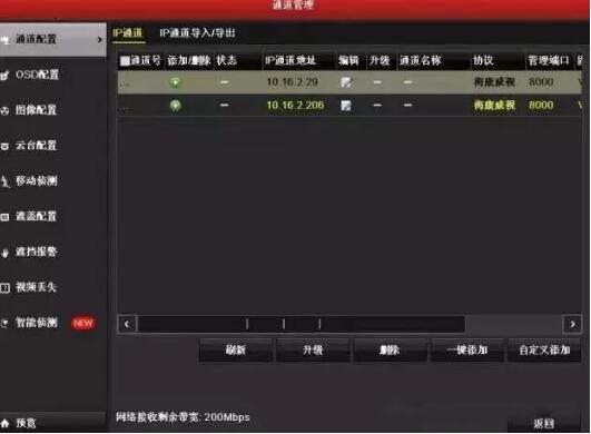 監控系統截圖1.jpg 監控系統截圖1.jpg