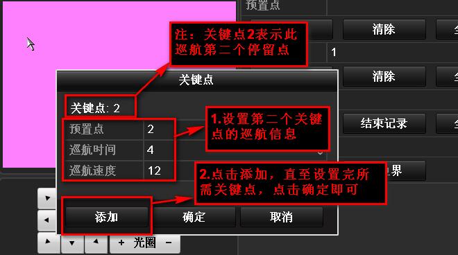 監控攝像機PTZ配置界面5.jpg 監控攝像機PTZ配置界面5.jpg